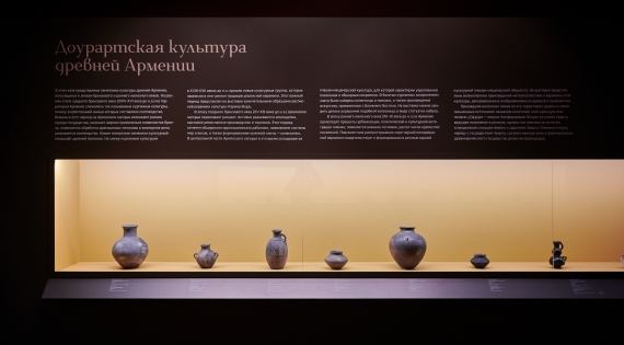 Выставка «Царство Урарту. Наследие древней Армении. Урашту – Харминуя – Армина» в Пушкинском музее - Слайд #1