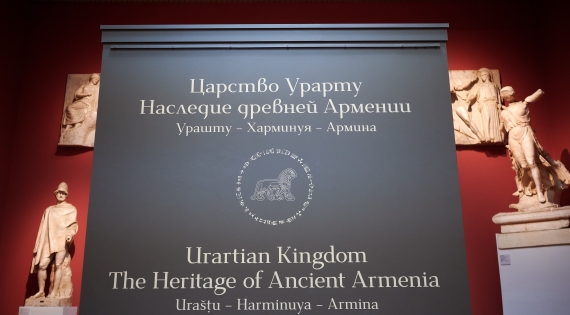 Выставка «Царство Урарту. Наследие древней Армении. Урашту – Харминуя – Армина» в Пушкинском музее - Слайд #6