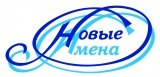 Лого Благотворительный фонд «Новые Имена»